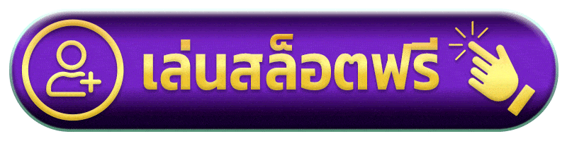 เล่นสล็อตฟรี slot th39 slot